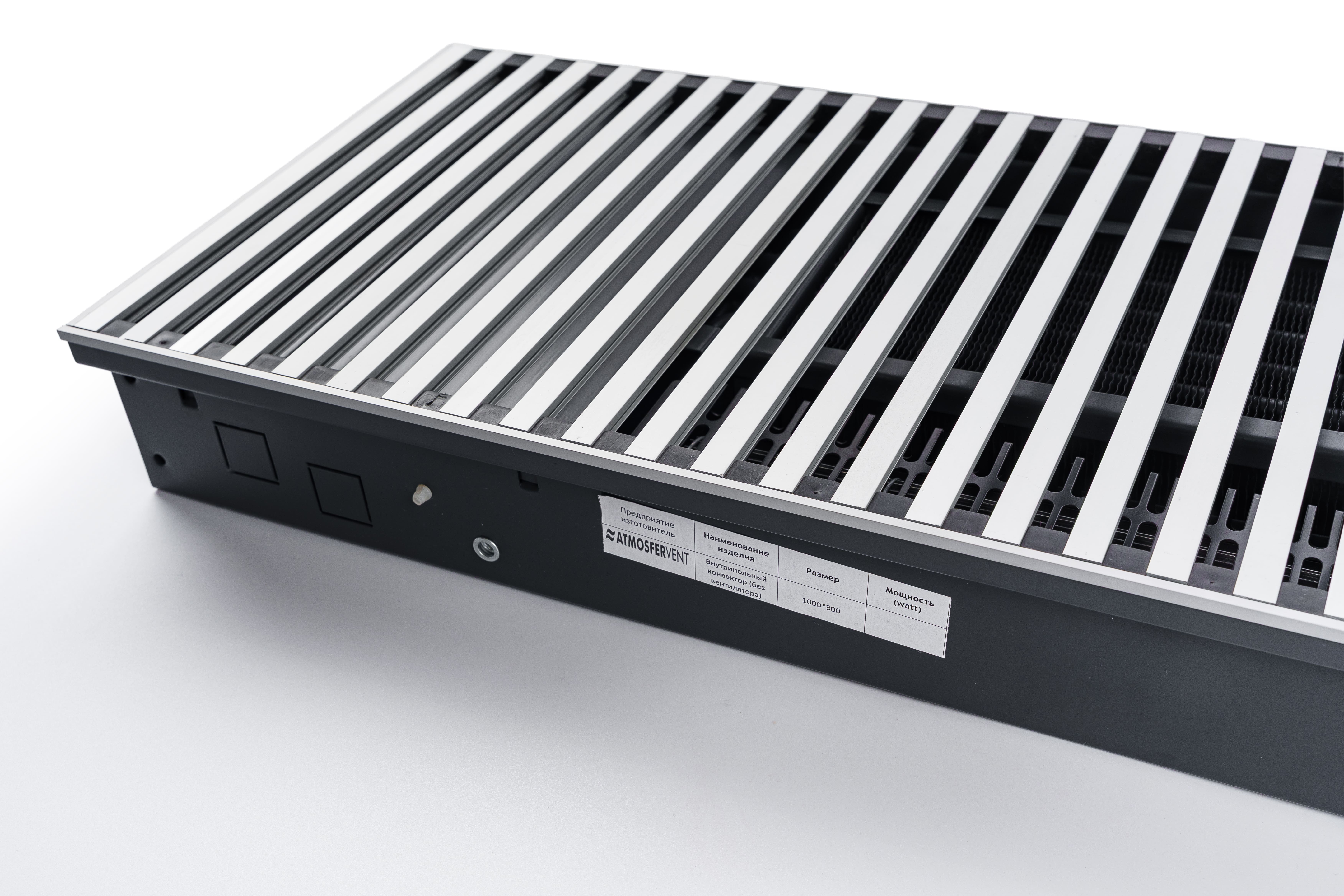 Внутрипольный конвектор ATM-YK